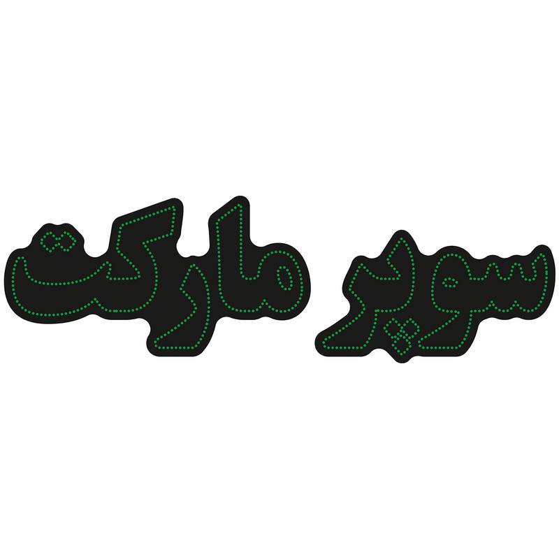 تابلو ال ای دی کد 10330