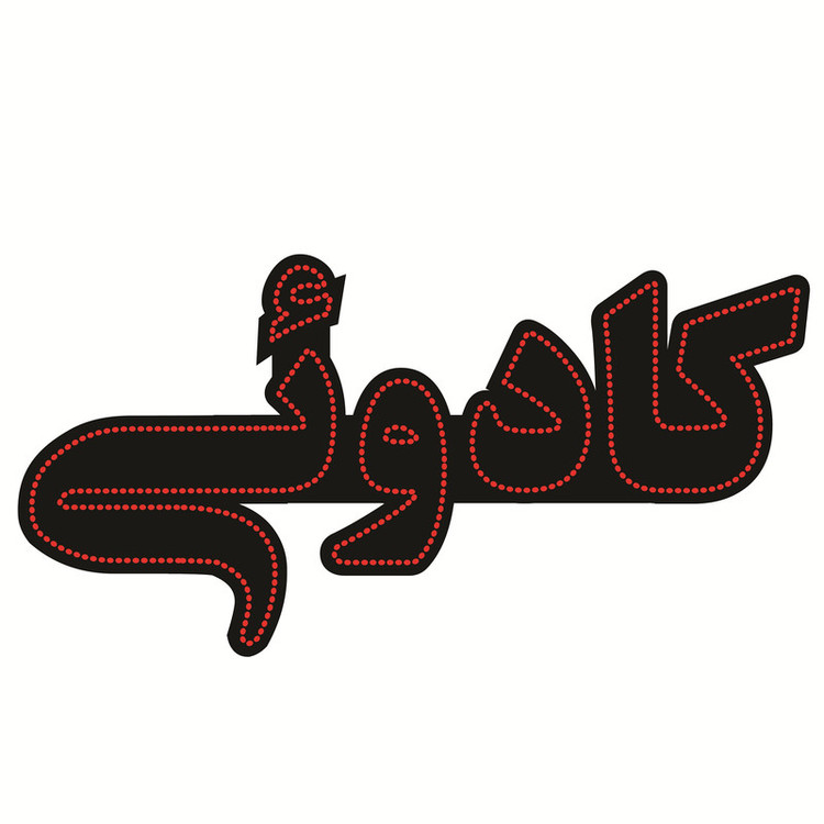 تابلو ال ای دی طرح کادوئی کد ۵۲۱