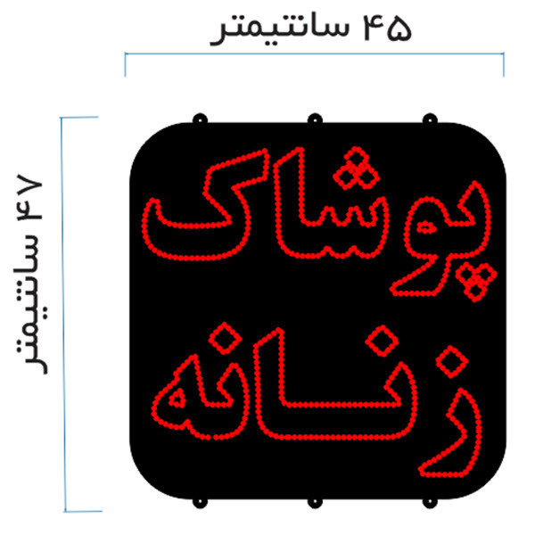 تابلو ال ای دی مدل 550052