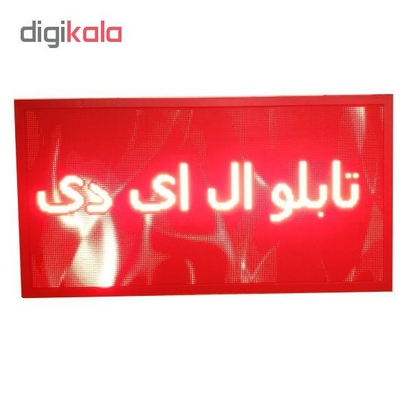 تابلو ال ای دی مدل R202106