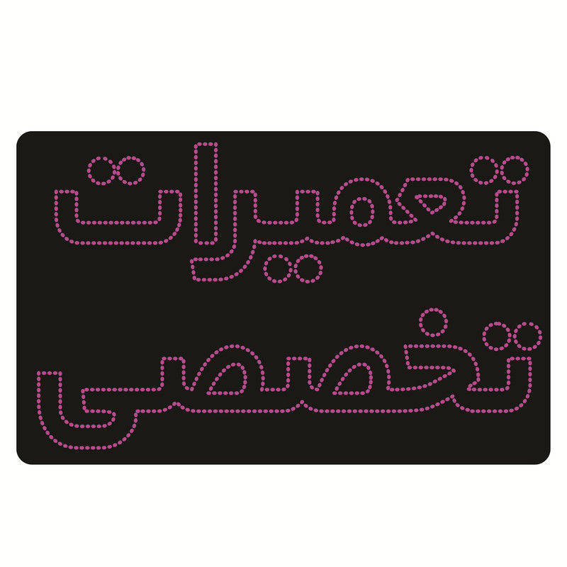 تابلو ال ای دی طرح تعمیرات تخصصی کد ۸۱۵