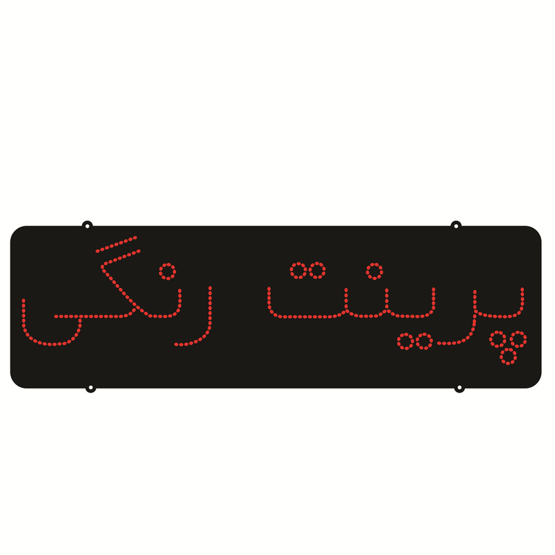 تابلو ال ای دی طرح پرینت رنگی کد ۲۶۵