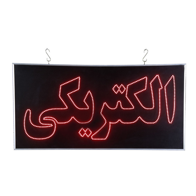تابلو ال ای دی مدل یکطرفه ضدآب طرح الکتریکی 80