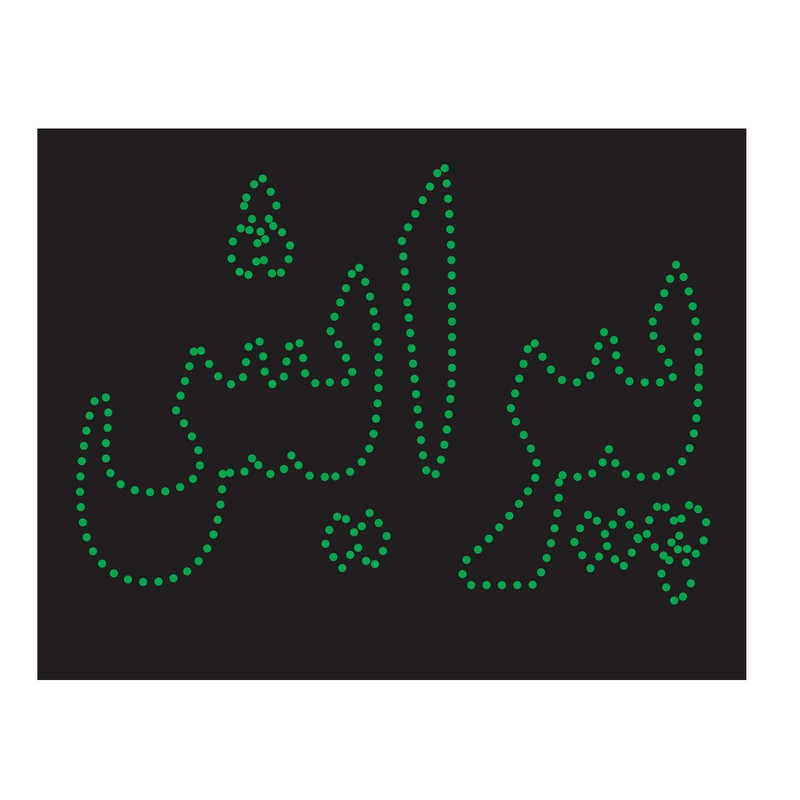 تابلو ال ای دی مدل پیرایش