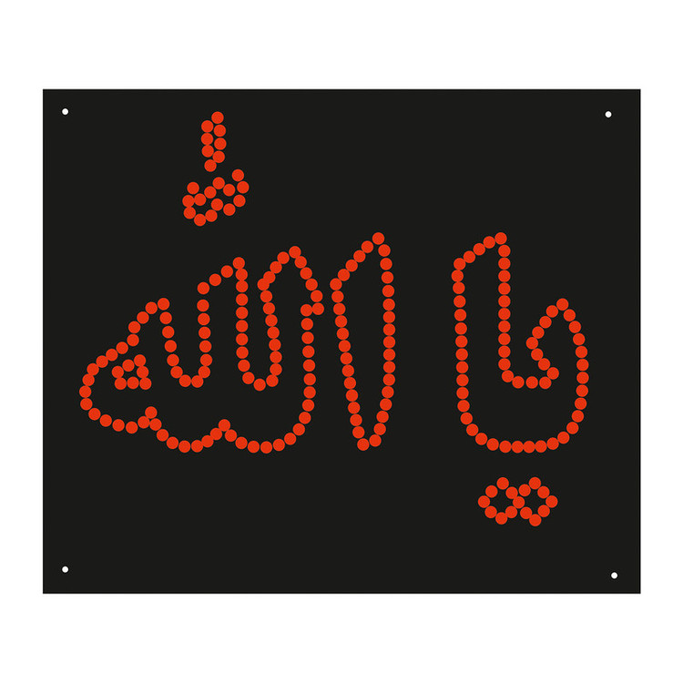 تابلو ال ای دی طرح یا الله مدل 1001
