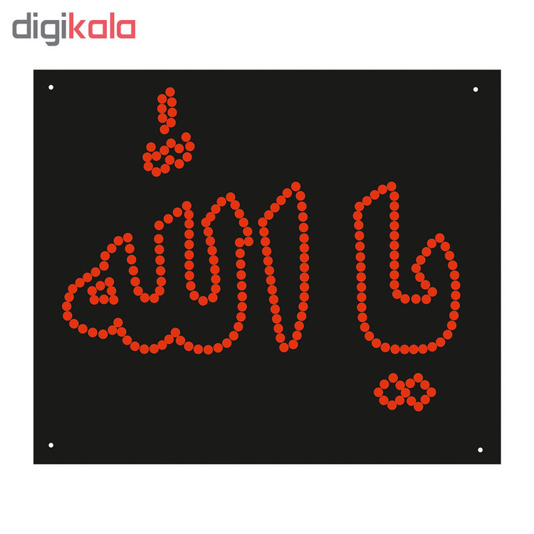 تابلو ال ای دی طرح یا الله مدل 1001