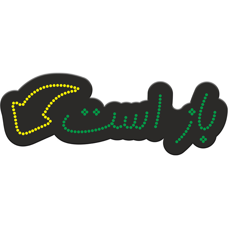 تابلو فروشگاهی کد 10318 طرح باز است