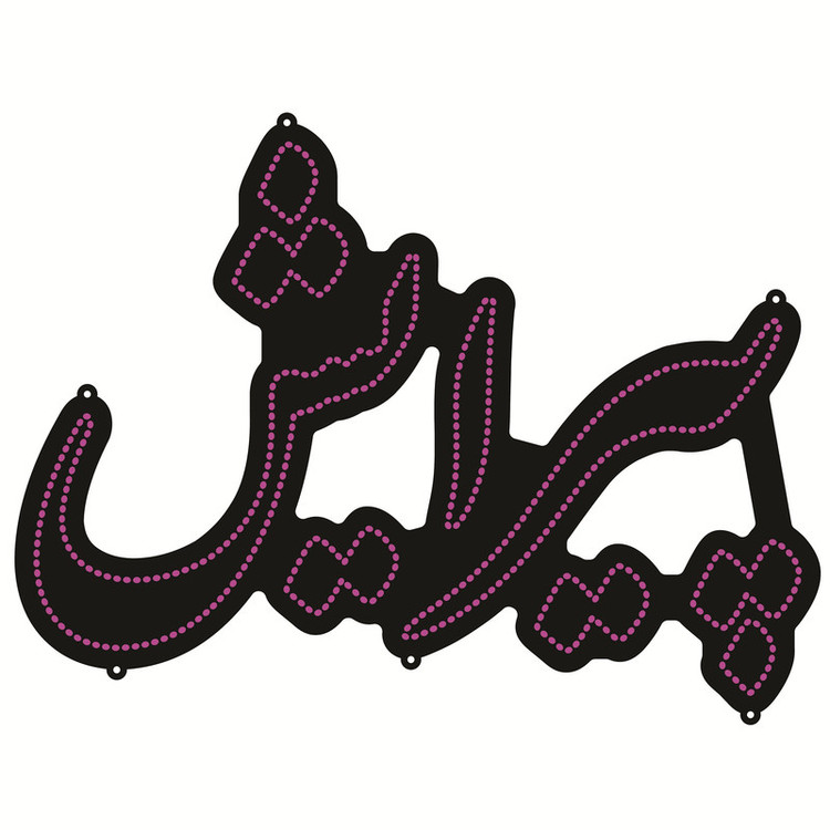 تابلو ال ای دی طرح پیرایش کد ۴۸۹