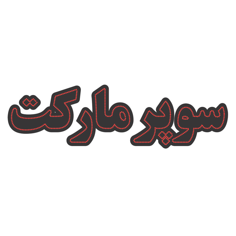 تابلو ال ای دی مدل کد 1221