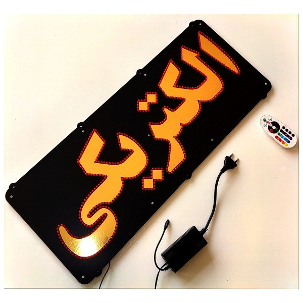 تابلو ال ای دی میشانه مدل الکتریکی کد2-68