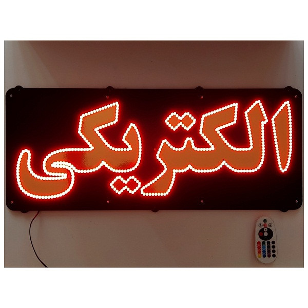 تابلو ال ای دی میشانه مدل الکتریکی کد2-68