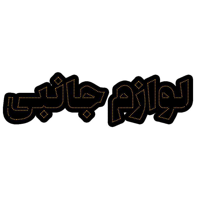 تابلو ال ای دی مدل لوازم جانبی