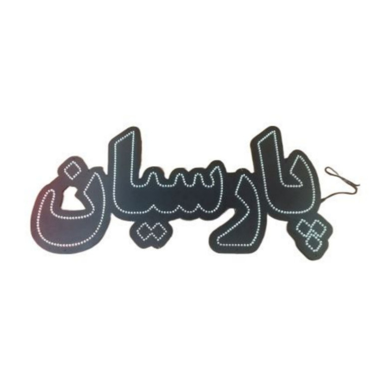 تابلو ال ای دی مدل پارسیان کد 80