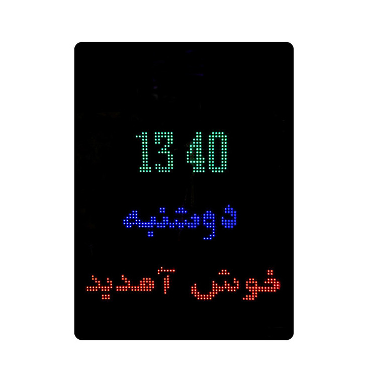 تابلو ال ای دی طرح تقویم بانکی مدل EB9