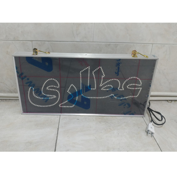 تابلو ال ای دی مدل یکطرفه ضدآب طرح عطاری