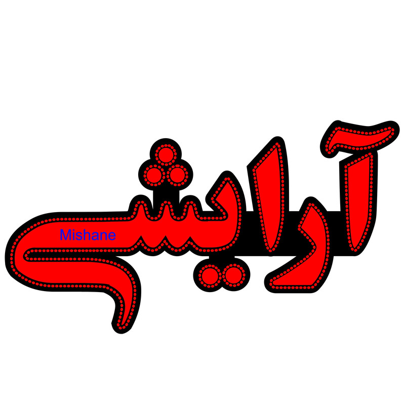 تابلو ال ای دی میشانه مدل آرایشی کد 600