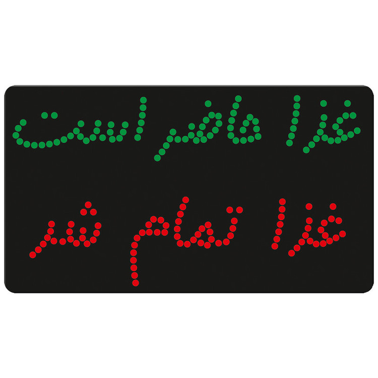 تابلو ال ای دی آیدین طرح رستوران کد R101