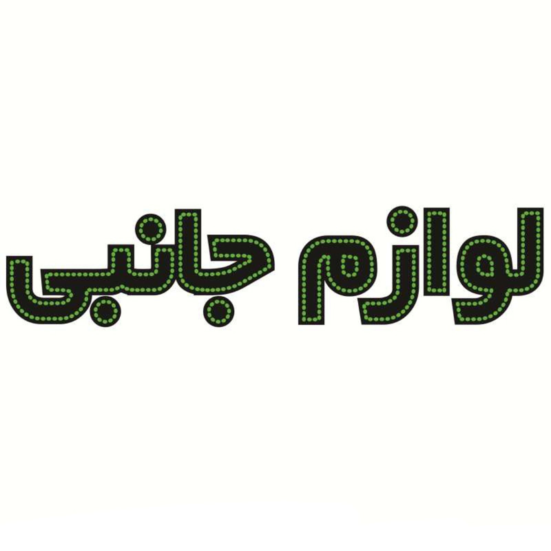 تابلو ال ای دی مدل لوازم جانبی