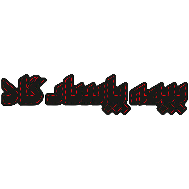 تابلو ال ای دی طرح بیمه پاسارگاد کد 10363