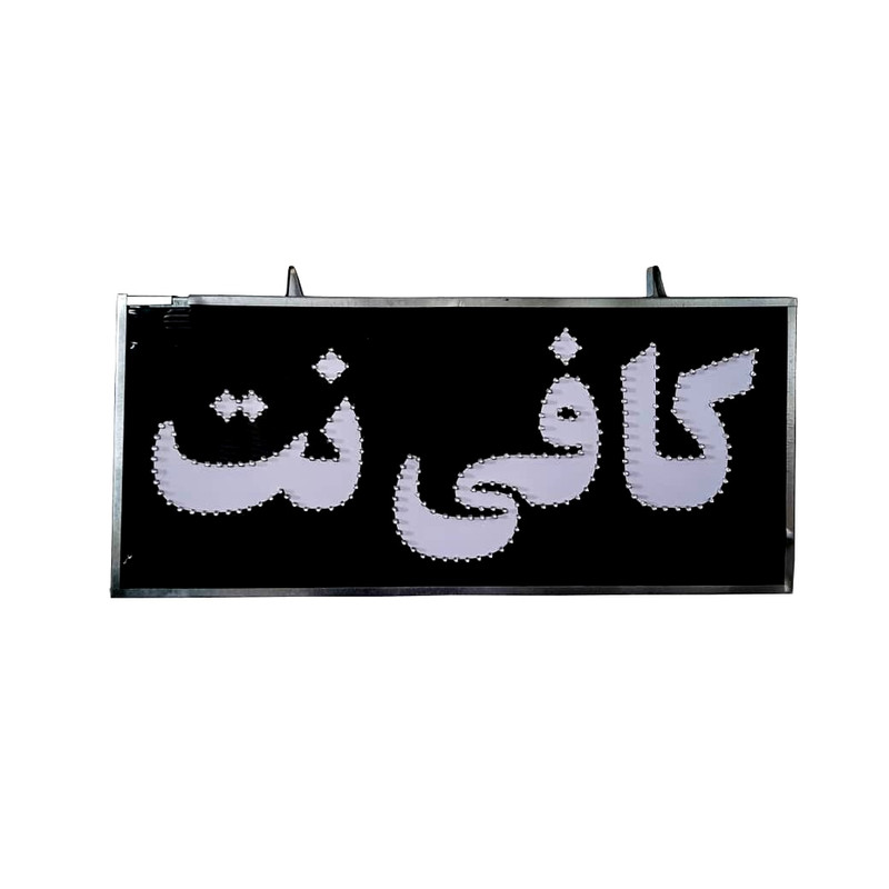 تابلو ال ای دی مدل 5430