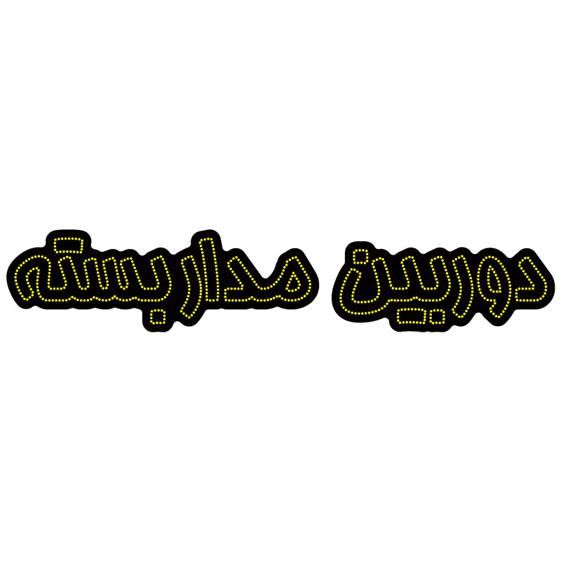 تابلو ال ای دی آیاز مدل دوربین مدار بسته کد Y767