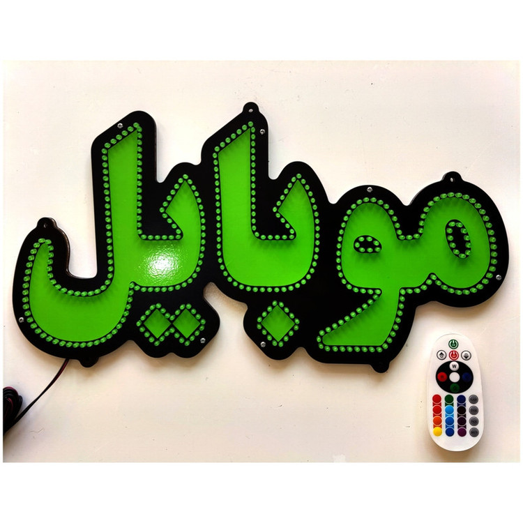 تابلو ال ای دی میشانه مدل موبایل کد 433