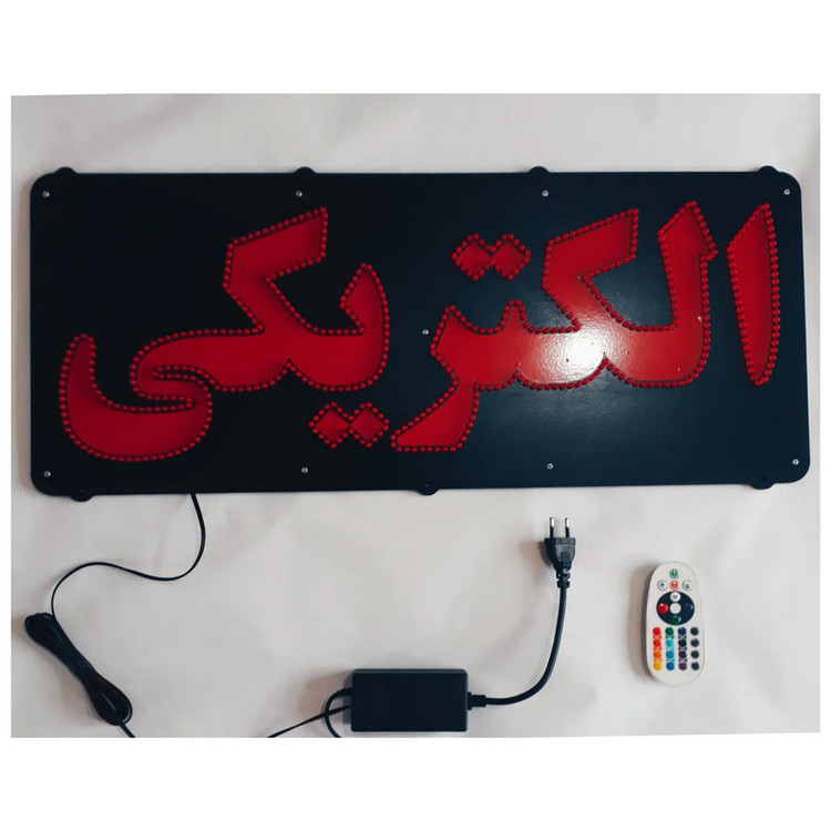 تابلو ال ای دی میشانه مدل الکتریکی کد 68