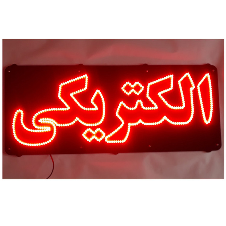 تابلو ال ای دی میشانه مدل الکتریکی کد 68
