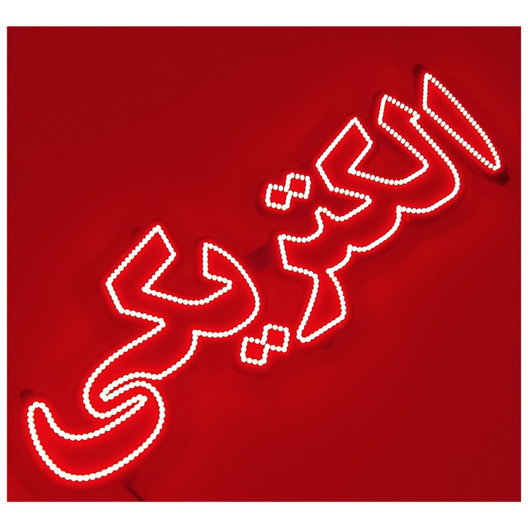 تابلو ال ای دی میشانه مدل الکتریکی کد 68