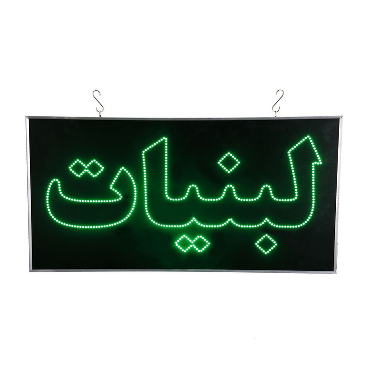 تابلو ال ای دی مدل دوطرفه ضدآب طرح لبنیات 80