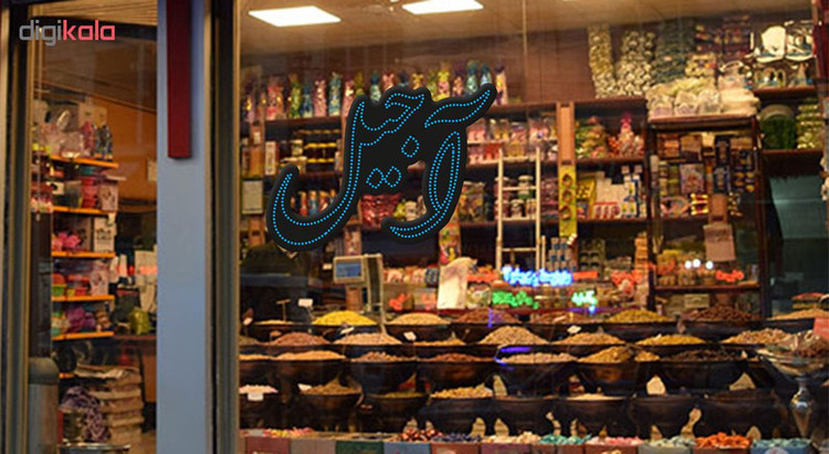 تابلو ال ای دی طرح آجیل کد 10409