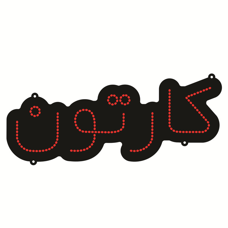 تابلو ال ای دی طرح کارتون کد ۱۶۵