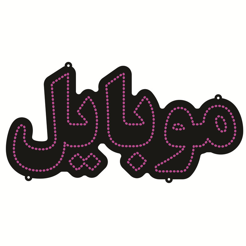 تابلو ال ای دی طرح موبایل کد ۳۳۱