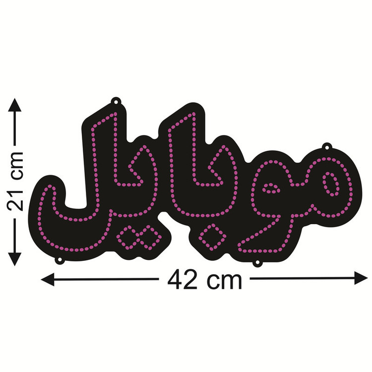 تابلو ال ای دی طرح موبایل کد ۳۳۱