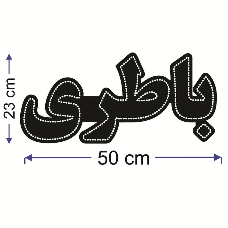 تابلو ال ای دی طرح باطری کد ۳۹۱