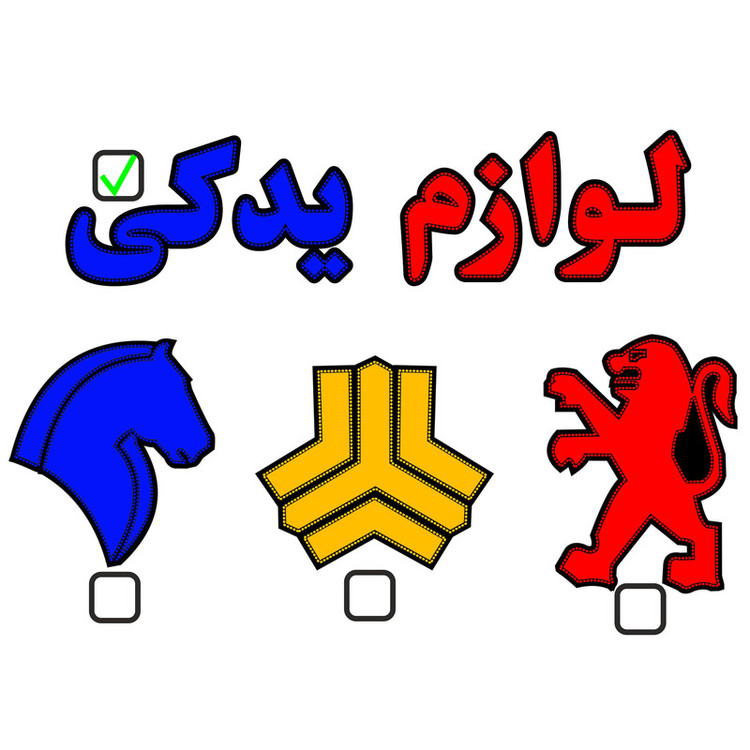 تابلو ال ای دی میشانه مدل لوازم یدکی کد 993