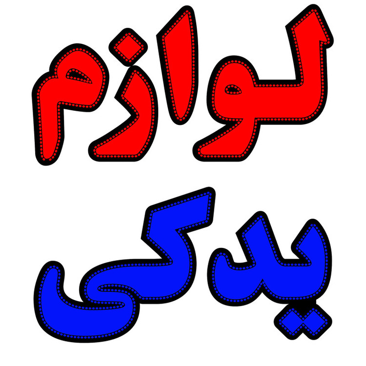 تابلو ال ای دی میشانه مدل لوازم یدکی کد 993