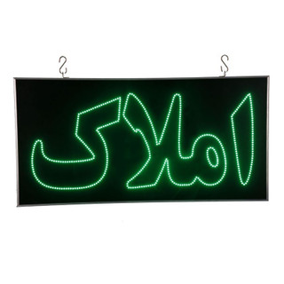 تابلو ال ای دی مدل املاک