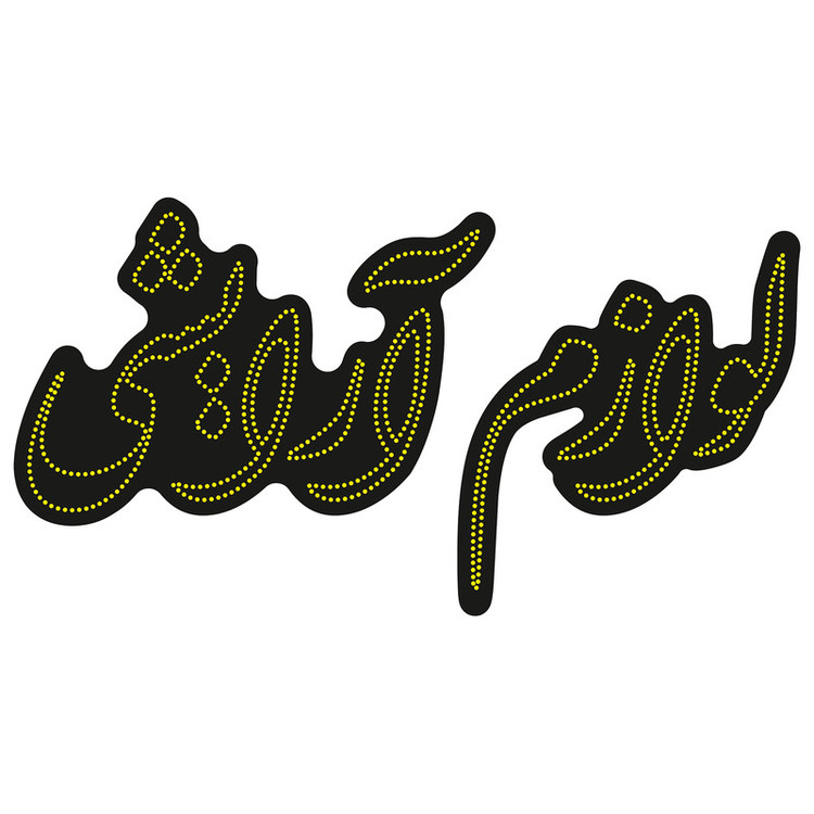 تابلو ال ای دی طرح لوازم آرایشی کد 830Y