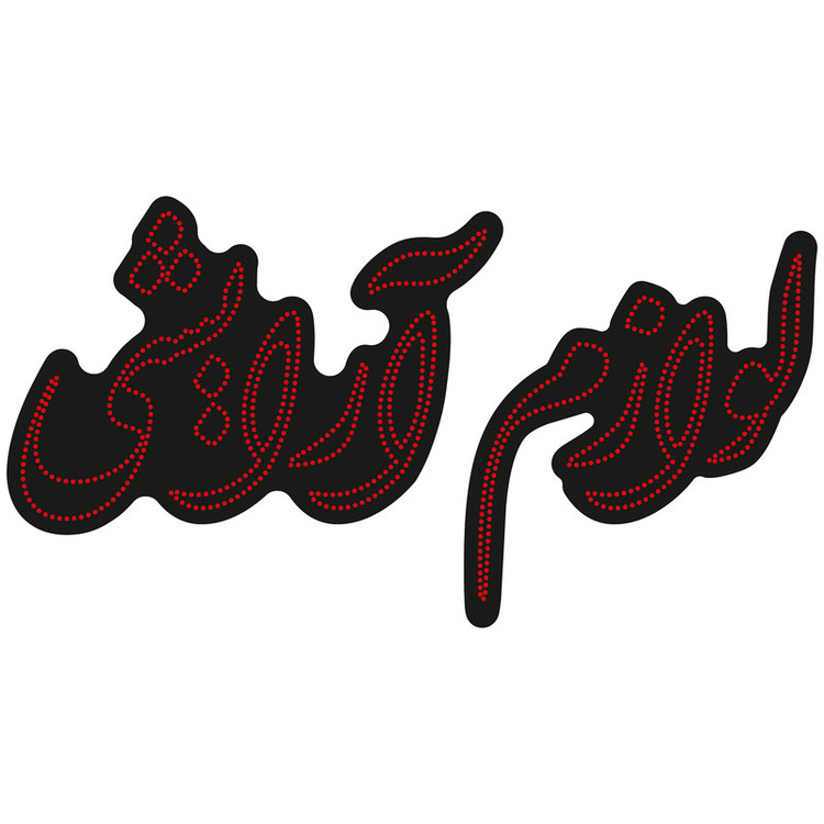 تابلو ال ای دی طرح لوازم آرایشی کد 830R