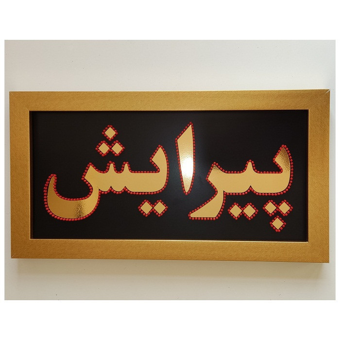 تابلو ال ای دی مدل دو طرفه طرح پیرایش 70