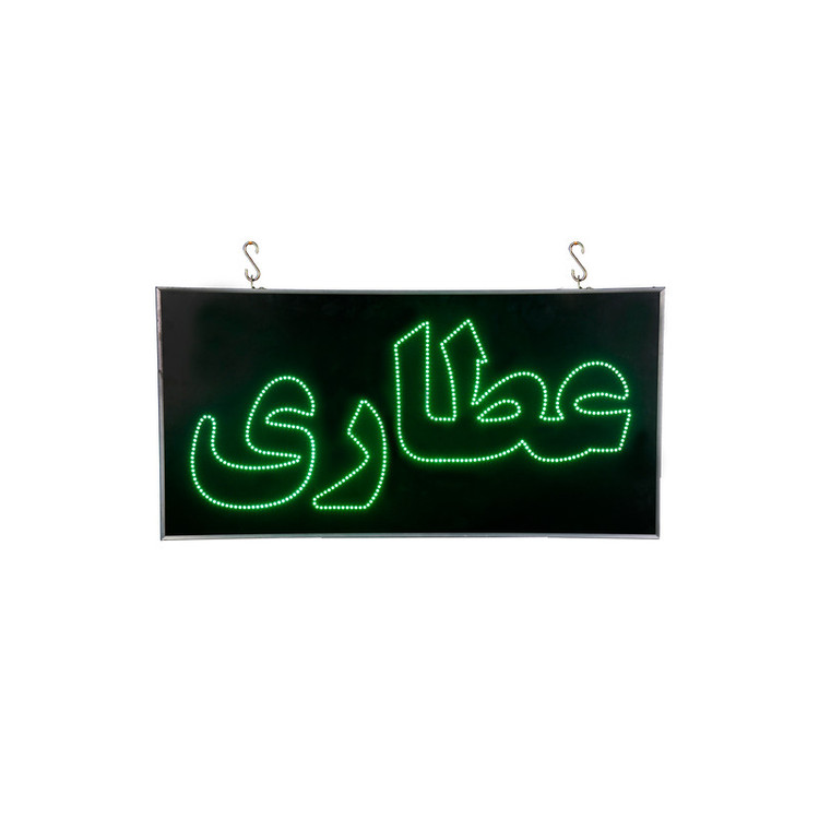تابلو ال ای دی مدل 30 در 60 یک طرفه