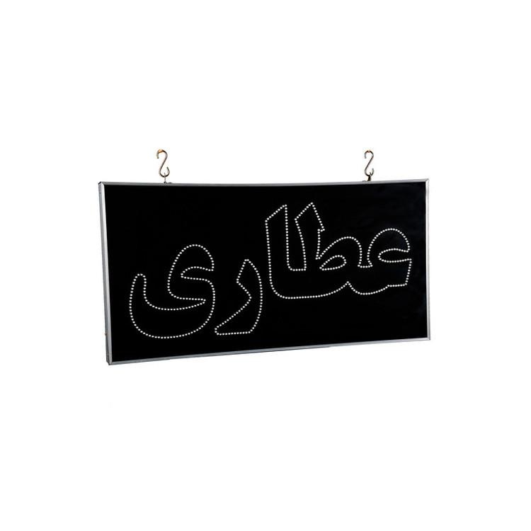 تابلو ال ای دی مدل 30 در 60 یک طرفه