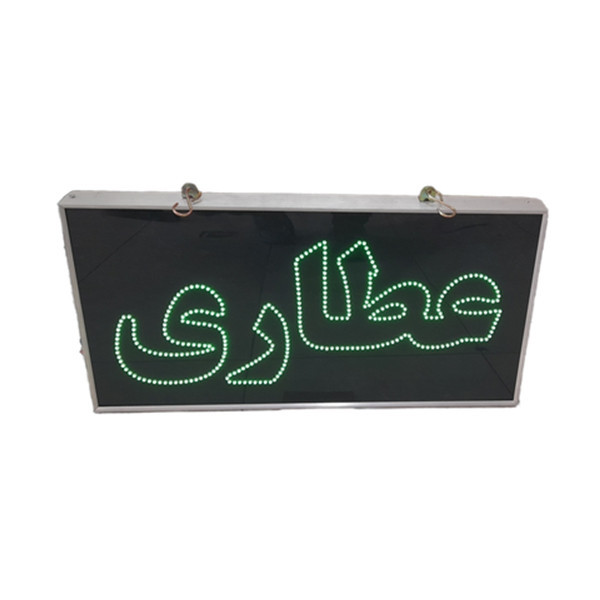 تابلو ال ای دی مدل 30 در 60 یک طرفه