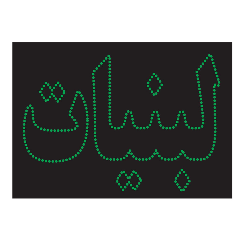 تابلو ال ای دی مدل لبنیات آویز داخل قاب ضد آب دوطرفه