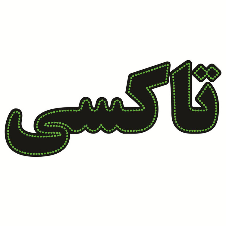 تابلو ال ای دی طرح تاکسی کد ۱۶۸۰