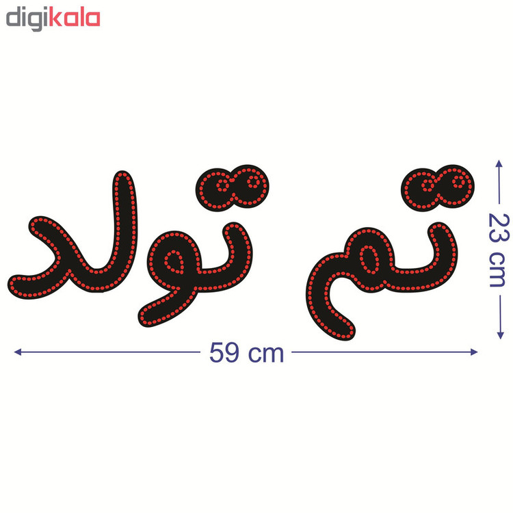 تابلو ال ای دی طرح تم تولد کد ۱۶۸۷