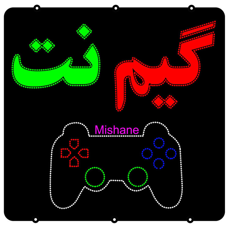 تابلو ال ای دی مدل گیم نت سایز60