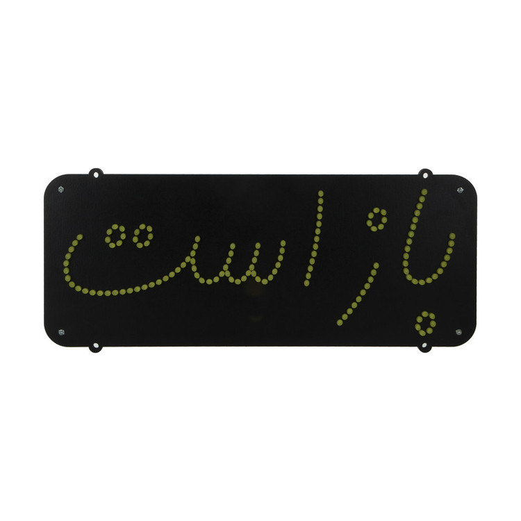 تابلو ال ای دی کد 5