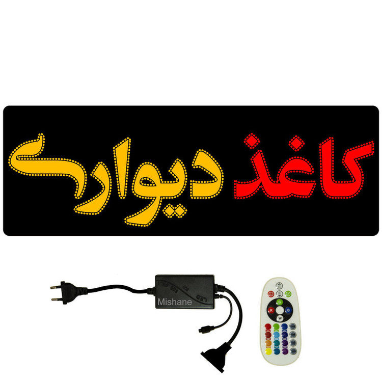 تابلو ال ای دی مدل کاغذ دیواری کد 840 به همراه فلاشر و ریموت